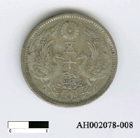 藏品(日本鎳幣（五十錢）)的圖片
